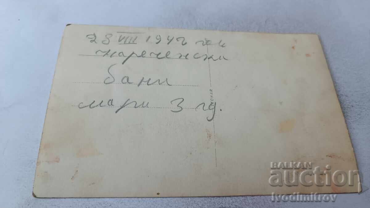 Снимка Нареченски бани Мъж жена и две момичета 1942 с цена 1.65 лв. | € 0.84