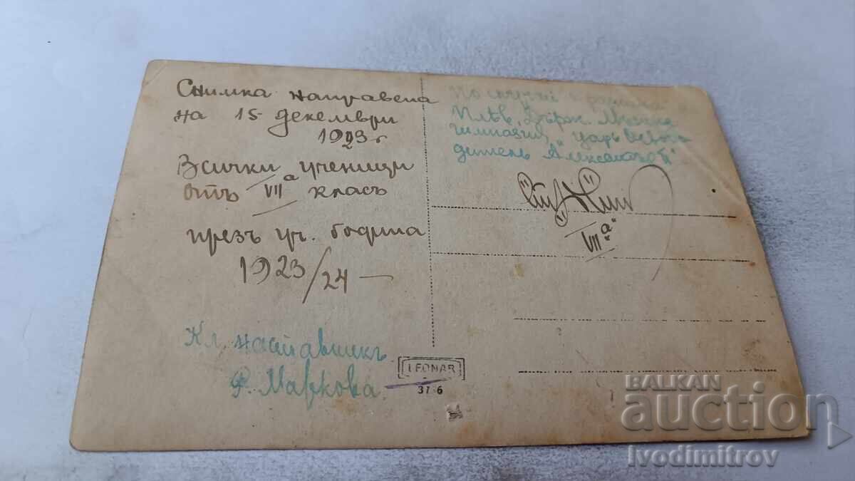 Pleven C-Class Students from 7th Grade with the Class Teacher with price 2.65 BGN | € 1.35