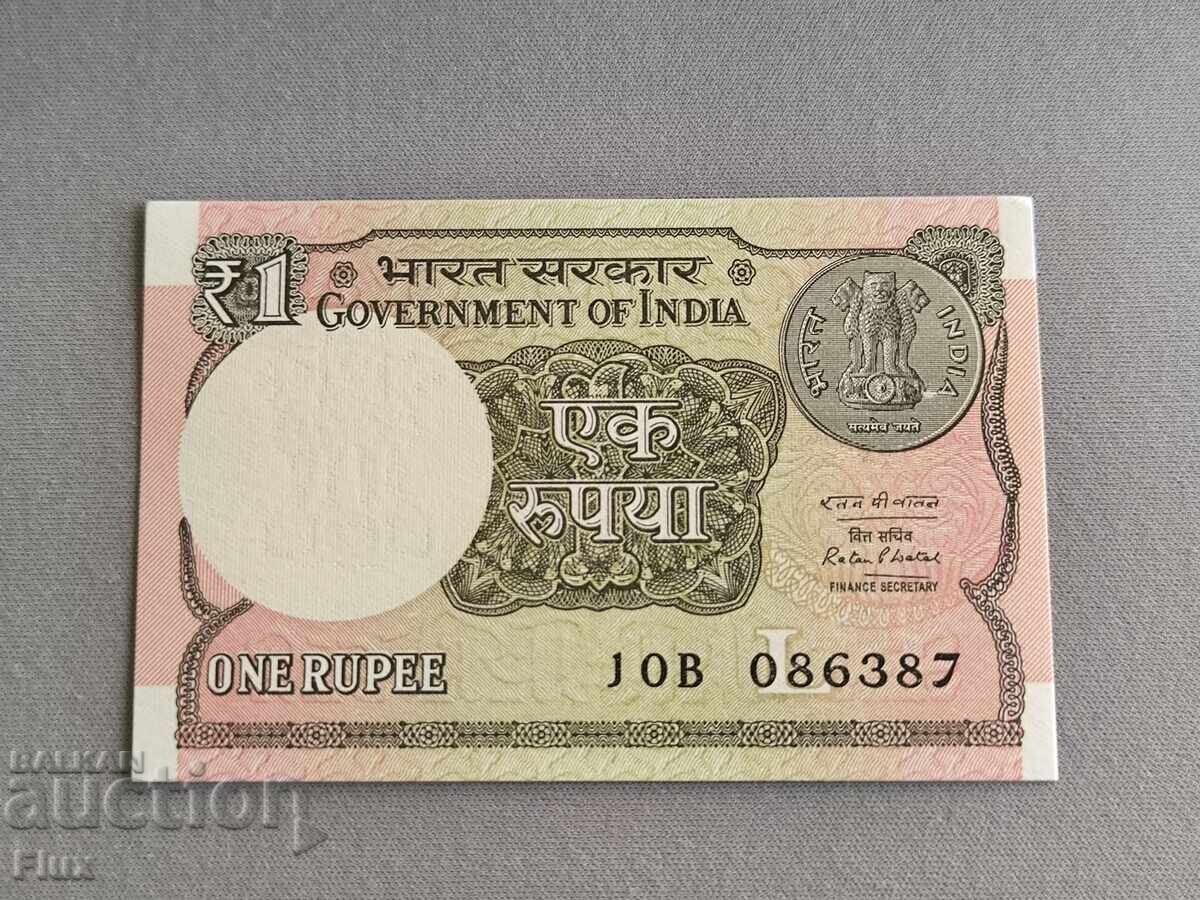 Банкнота - Индия - 1 рупия UNC | 2016г. Банкнота - Индия - 1 рупия UNC | 2016г.