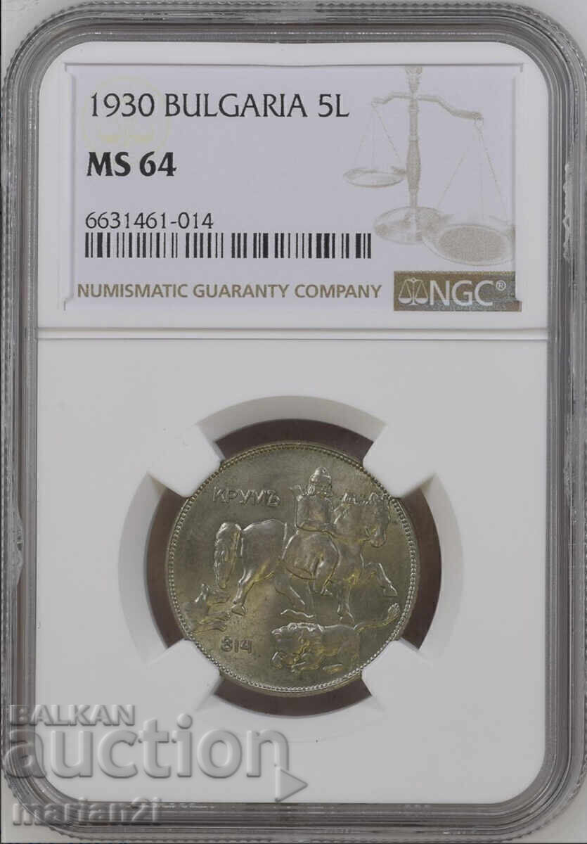 5 лева 1930 MS64