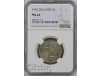 5 лева 1930 MS64