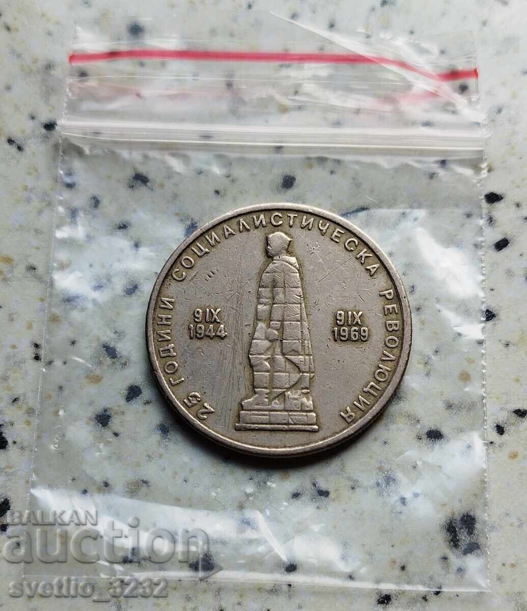 2 BGN 1969 Κοινωνική Επανάσταση