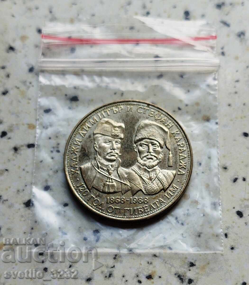 5 BGN 1988 X Dimitar și St Karadzha 5 BGN 1988 X Dimitar și St Karadzha