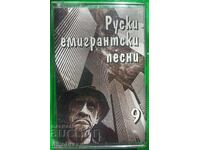 Cântece de emigranți ruși - Nr. 9