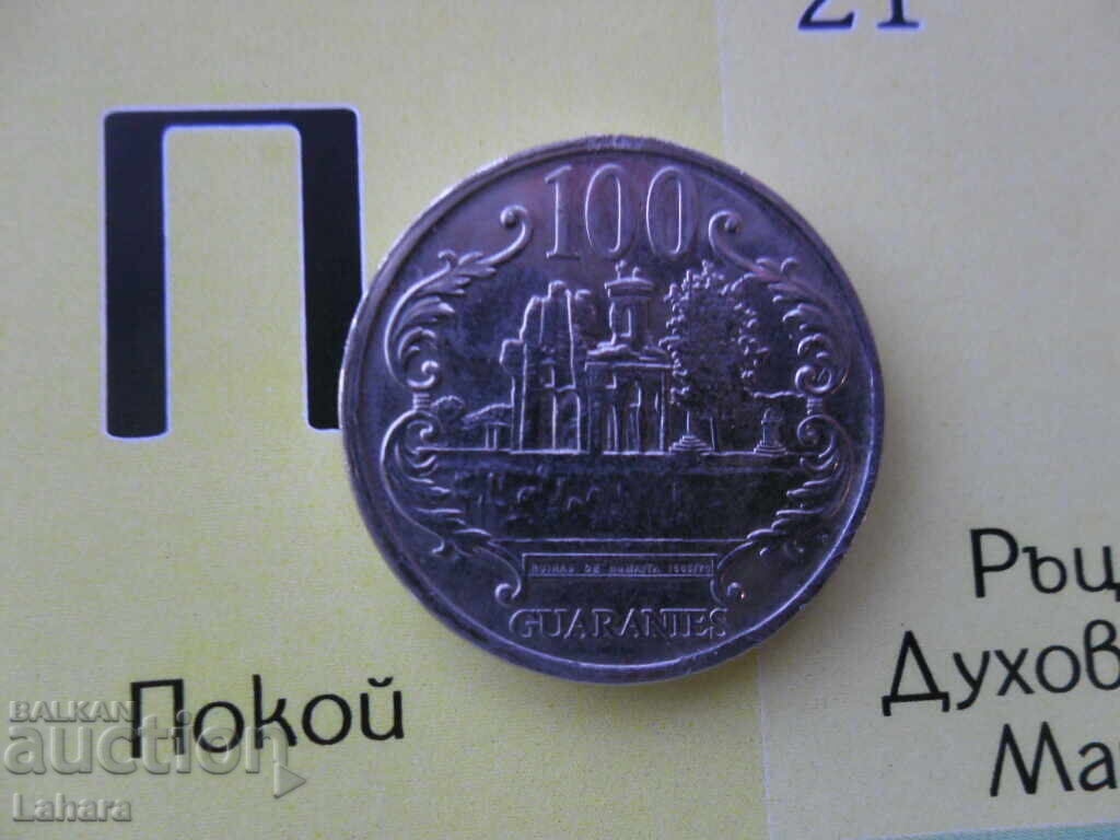 100 гуарани 2007 г. Парагвай 100 гуарани 2007 г. Парагвай