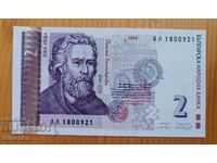 2 лева 1999 година UNC