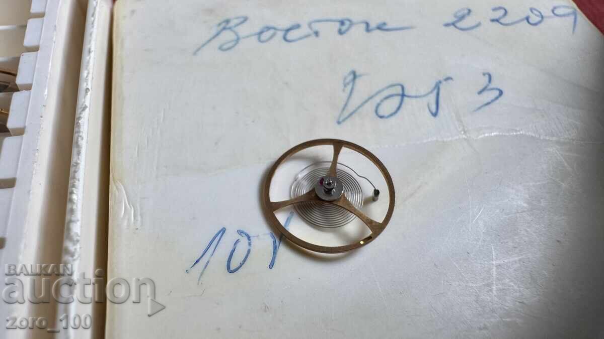 Παράδοση Ζυγοί για Vostok 2209, 14 τεμάχια Παράδοση Ζυγοί για Vostok 2209, 14 τεμάχια