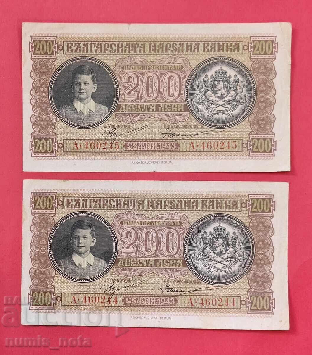 200 leva 1943 godina - σειρά Α - 2 με διαδοχικούς αριθμούς