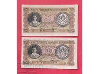 200 Leva 1943 - Series A - 2 with consecutive numbers