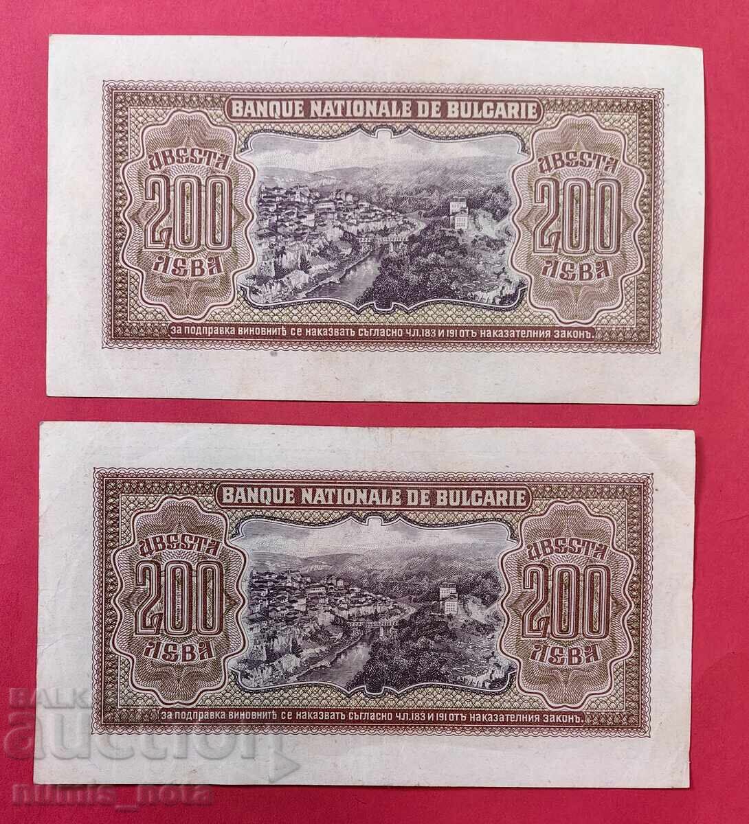 200 Leva 1943 - Series A - 2 with consecutive numbers with price 380.00 BGN | € 194.29