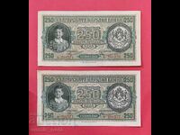 250 leva 1943 godina - seria A - 2 cu numere consecutive