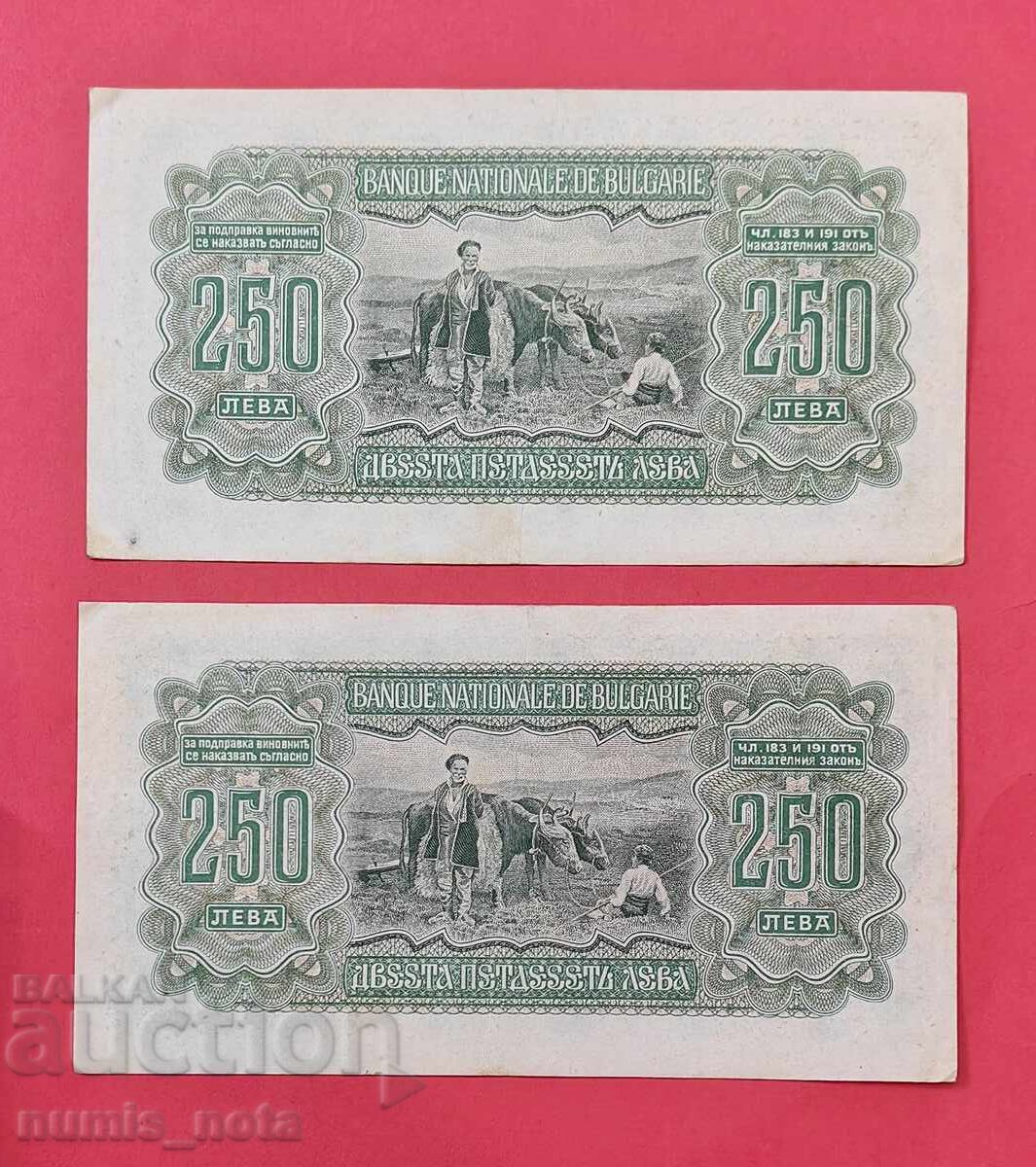 250 Leva 1943 - Series A - 2 with consecutive numbers with price 440.00 BGN | € 224.97