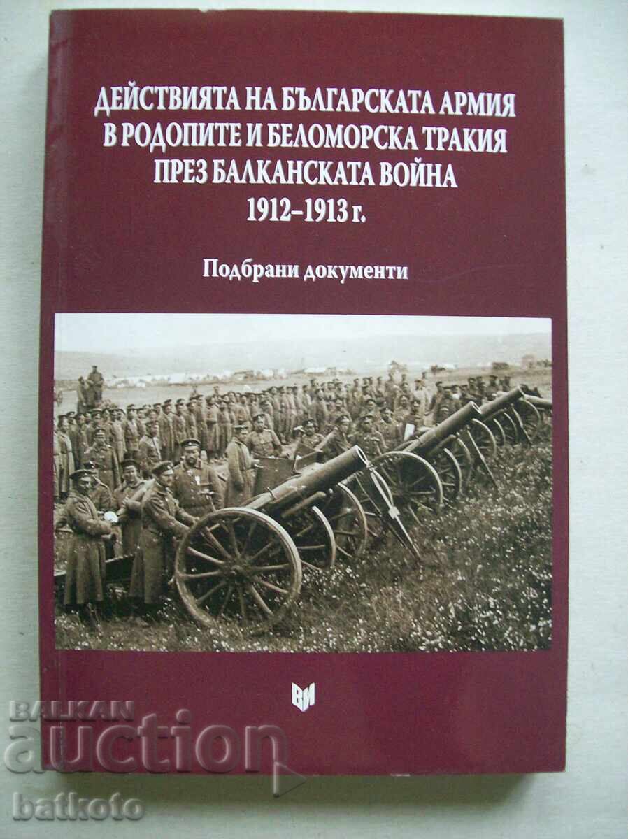 Δράσεις της Βουλγαρικής Στρατιάς στη Ροδόπη και τη Θρακική Θάλασσα