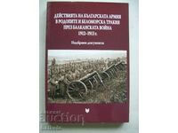 Deystvia na Bylgarskata armia v Rodopite i Belomorska Trakia