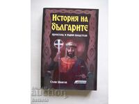 Ιστορία των Βουλγάρων