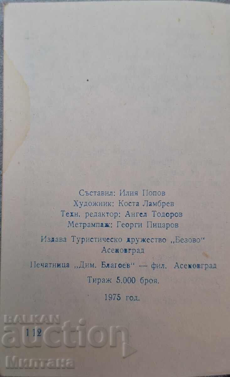 Παράδοση Συλλογή εμβατηρίων, επαναστατικών, αναγεννησιακών, μαζικών τραγουδιών Παράδοση Συλλογή εμβατηρίων, επαναστατικών, αναγεννησιακών, μαζικών τραγουδιών