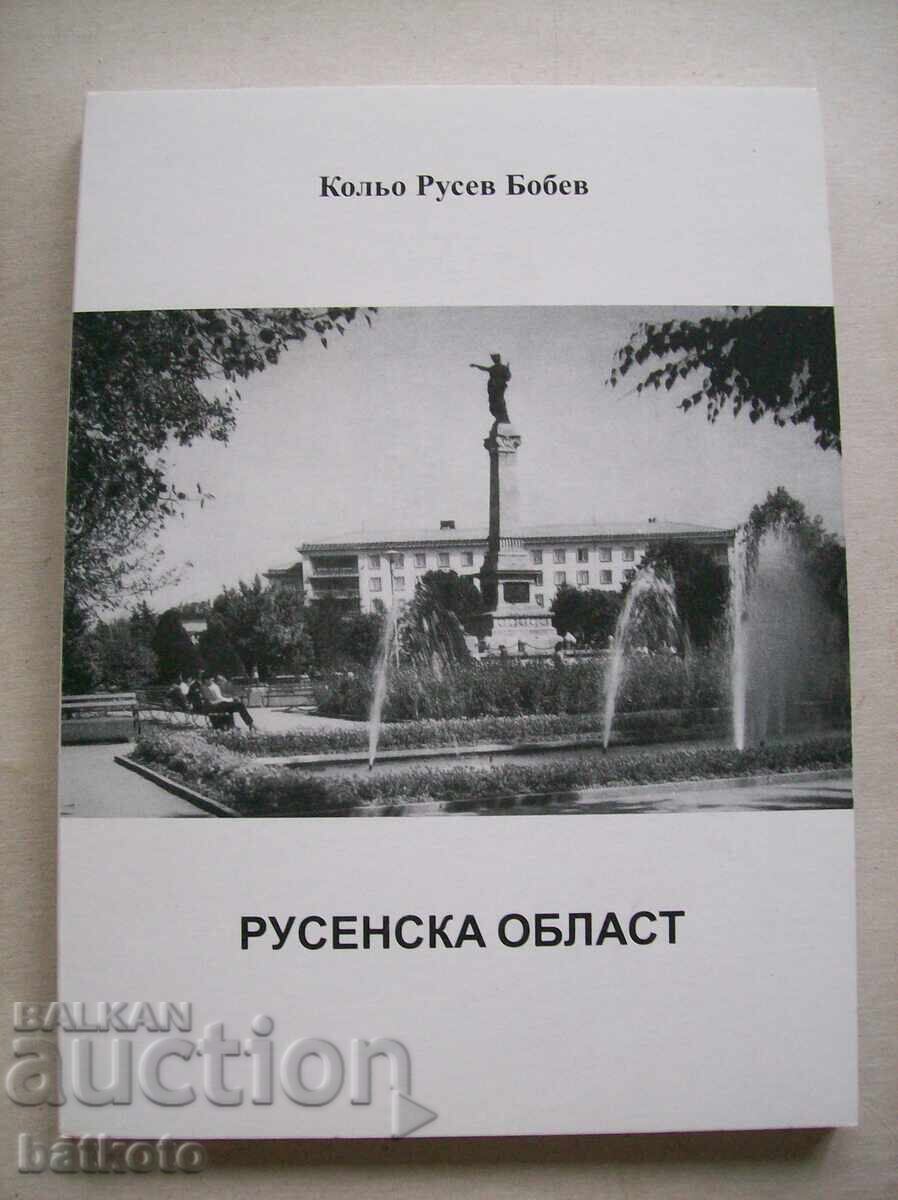 Ruse Region Ruse Region