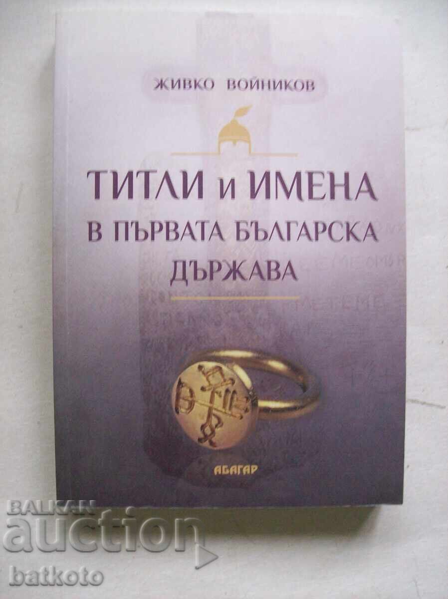 Titles and Names in the First Bulgarian State
