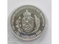 10 лева 2008г. - 100г . независимост на България
