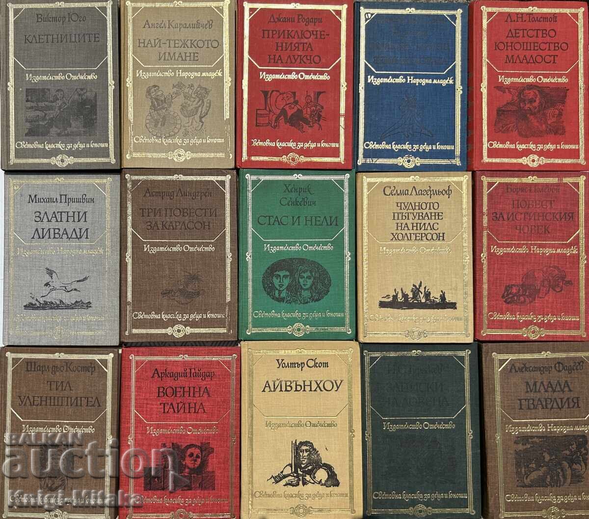 Auction  World Classics for Children and Young People. Complete set of 53 books