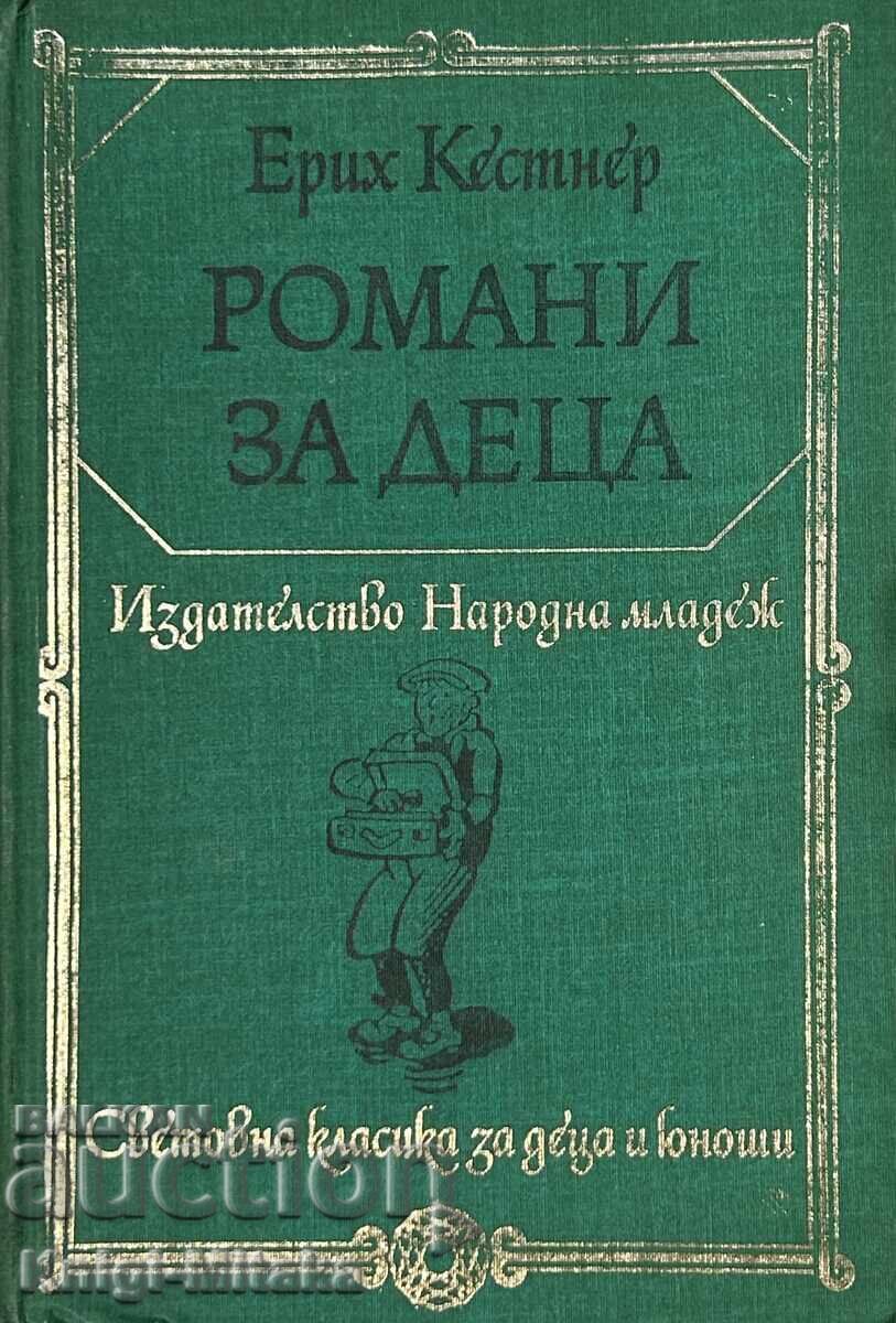 World Classics for Children and Young People. Complete set of 53 books