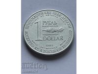 1 rublă 1988g URSS Dezarmare : Rublă/Dolar