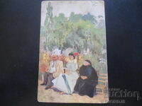 Стара картичка