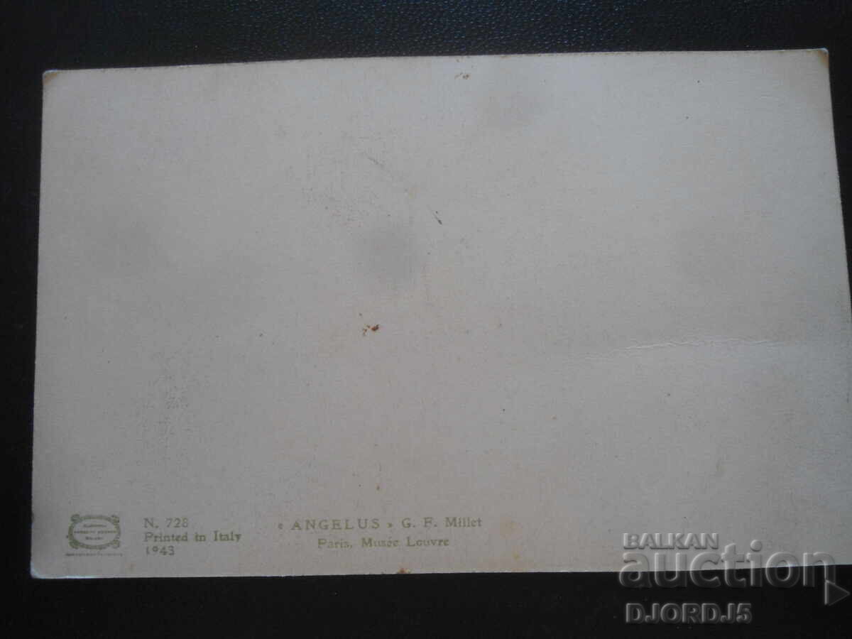 Стара картичка с цена 2.00 лв. | € 1.02 Стара картичка с цена 2.00 лв. | € 1.02