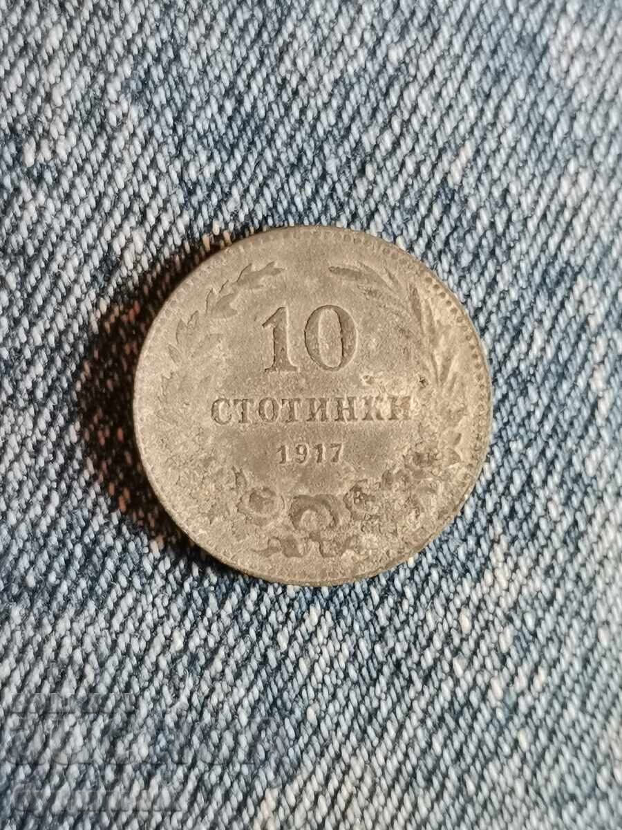 10 kop 1917. Διεξάγω πάνω από 100 δημοπρασίες. Δείτε και τις υπόλοιπες