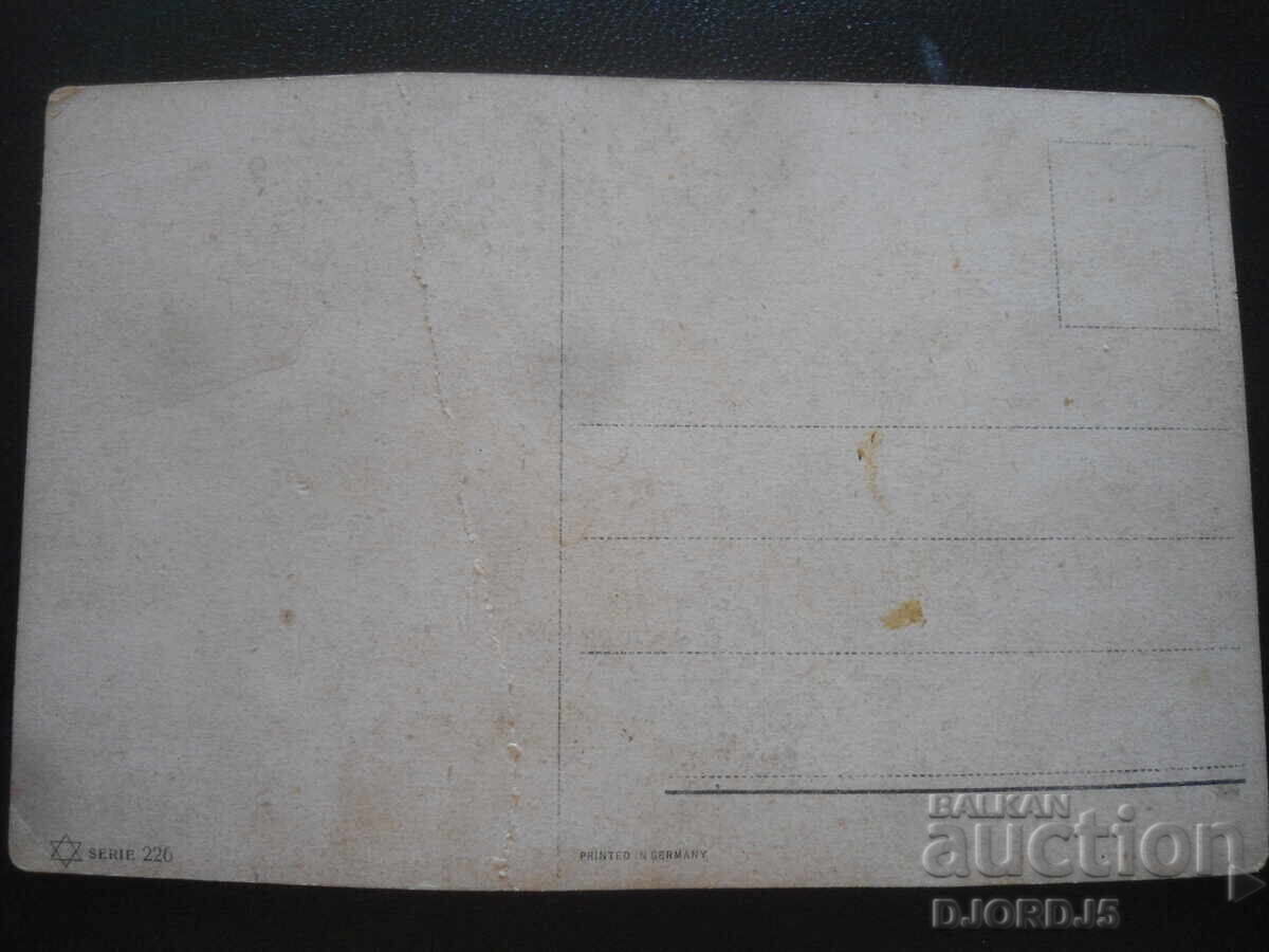 Стара картичка с цена 0.50 лв. | € 0.26 Стара картичка с цена 0.50 лв. | € 0.26