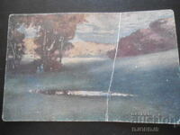 Стара картичка