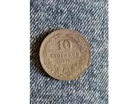 10 st 1917. I am listing over 100 auctions. View the rest as well