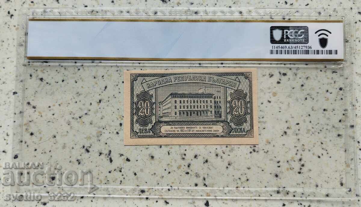 20 BGN 1947 63 PPQ PCGS με τιμή € 90.00 | 176.03 BGN