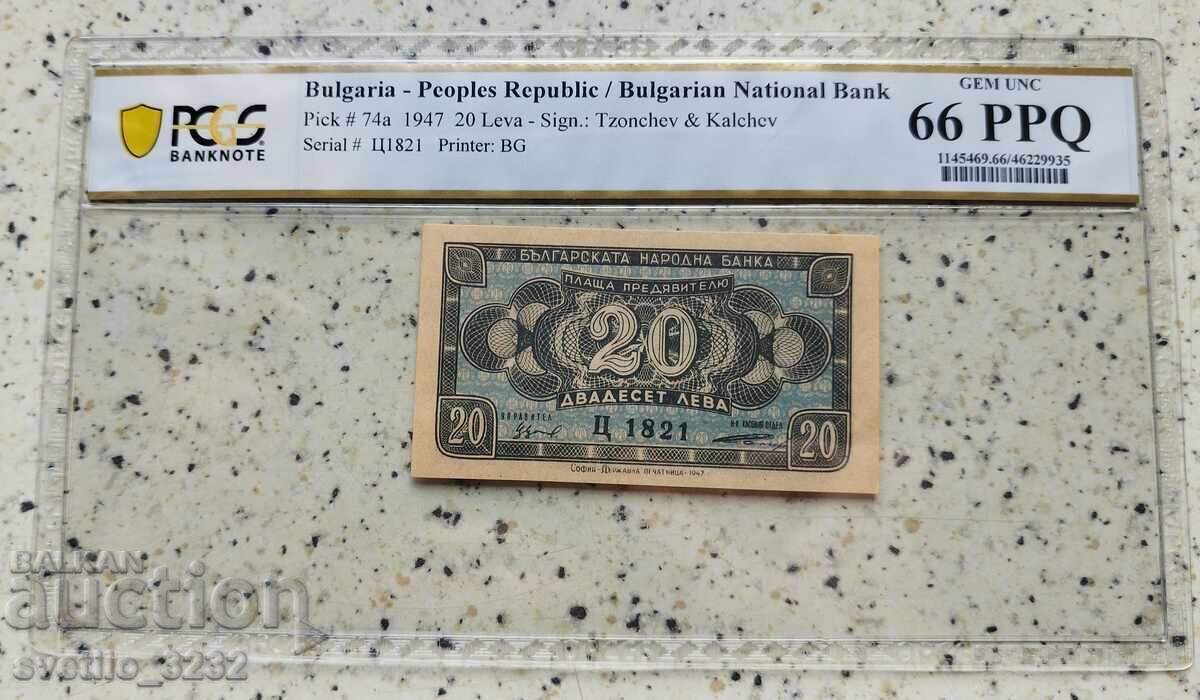 20 λέβα 1947 66 PPQ PCGS 20 λέβα 1947 66 PPQ PCGS