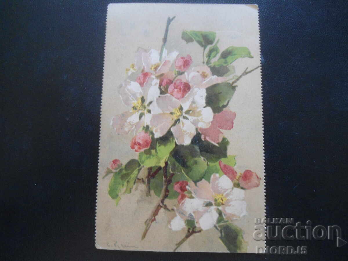 Стара картичка Стара картичка