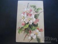 Стара картичка