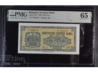 250 leva 1948 65 EPQ PMG