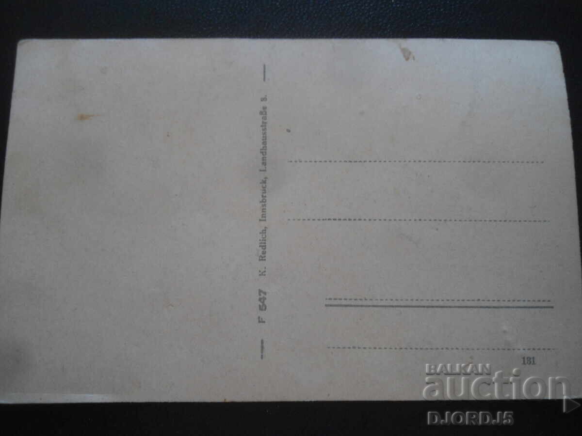 Стара картичка с цена 1.00 лв. | € 0.51 Стара картичка с цена 1.00 лв. | € 0.51