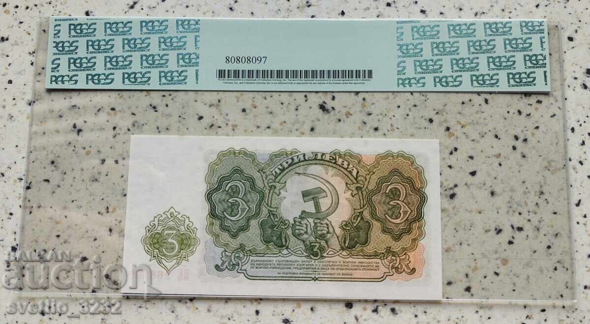 3 Leva 1951 68 PPQ PCGS with price 189.00 BGN | € 96.63