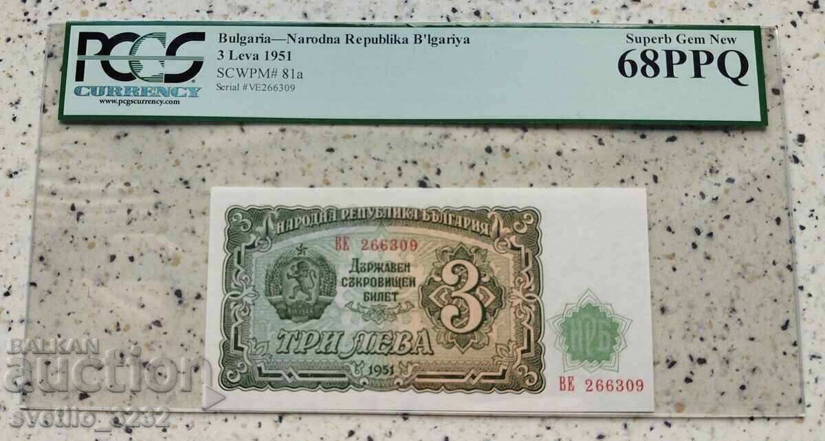 3 lei 1951 68 PPQ PCGS