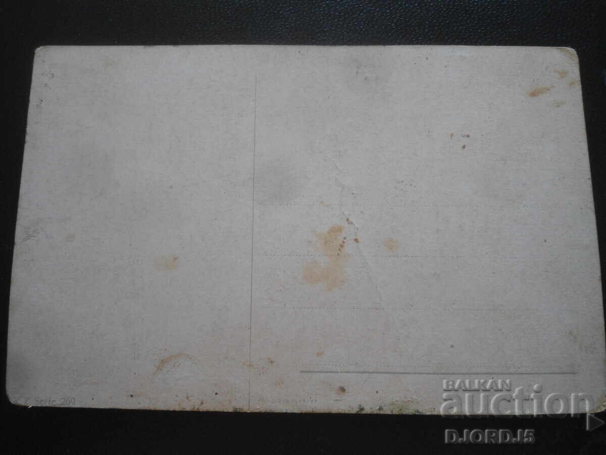 Стара картичка с цена 1.00 лв. | € 0.51 Стара картичка с цена 1.00 лв. | € 0.51