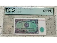5 BGN 1951 68 PPQ PCGS