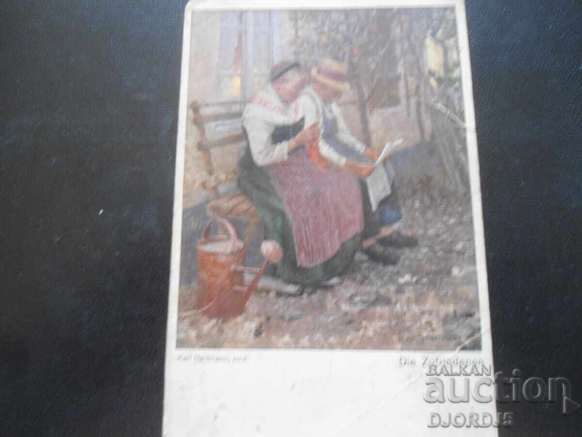 Стара картичка Стара картичка