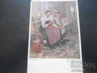 Стара картичка