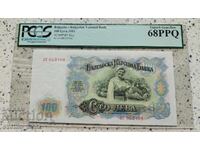 100 Leva 1951 68 PPQ PCGS