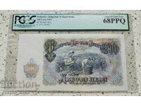 200 Leva 1951 68 PPQ PCGS