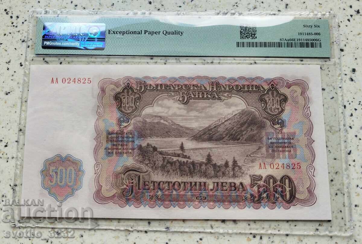500 Leva 1951 66 EPQ PMG with price 279.00 BGN | € 142.65