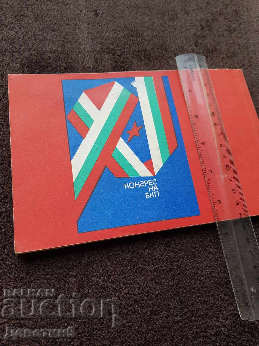 Για αποτελεσματική και παραστατική προπαγάνδα με τιμή 27.00 BGN | € 13.80