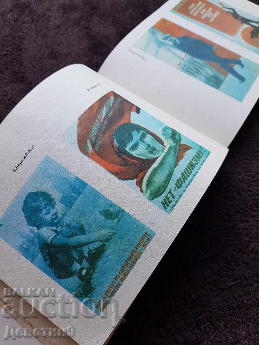 Παράδοση Για αποτελεσματική και παραστατική προπαγάνδα