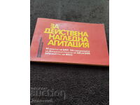 Για αποτελεσματική και παραστατική προπαγάνδα